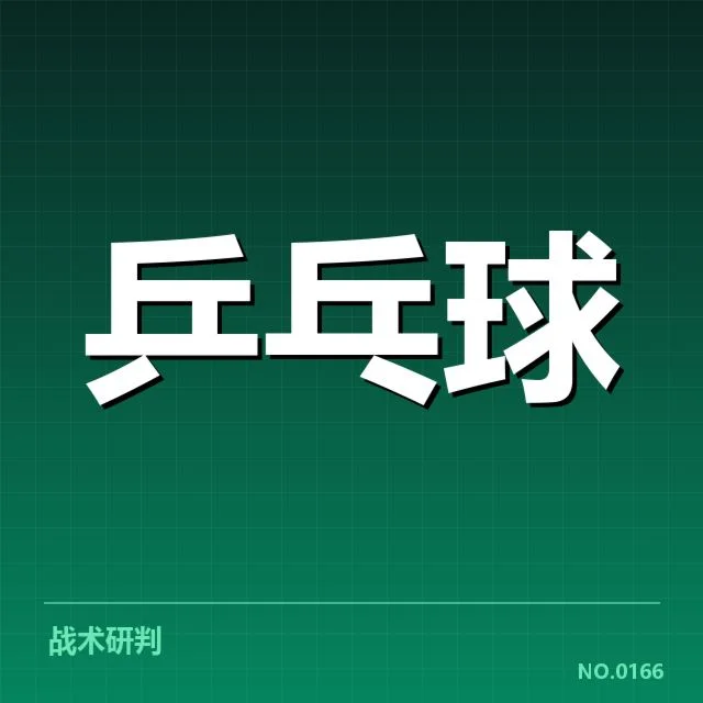 年轻选手冲击力背后，谁在推动新一代力量崛起