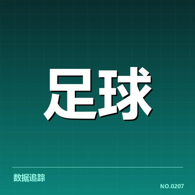 关键球员表现与战术对比