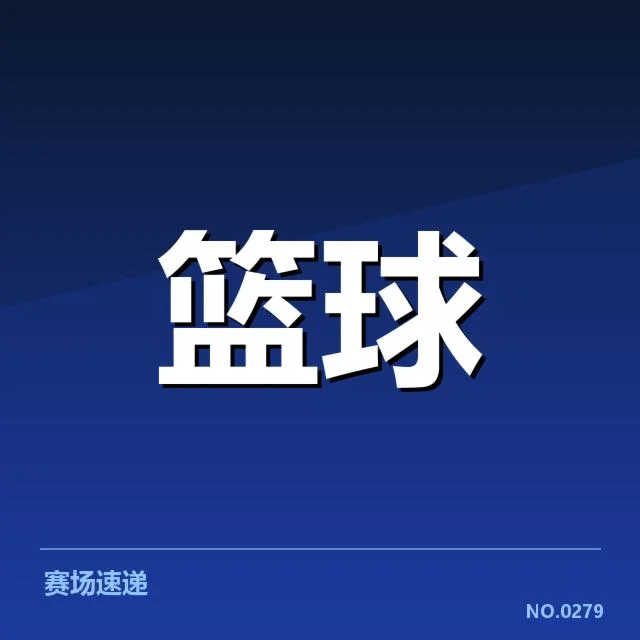 已确认的引援和其战绩表现