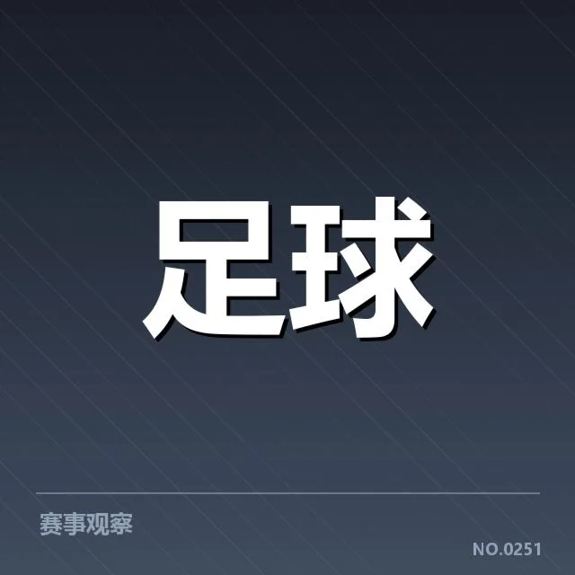 曼城对阵阿森纳背后，争冠形势疑问谁更占优势