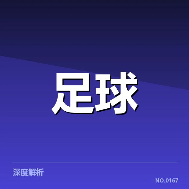 哥本哈根阵容和赛程确认情况