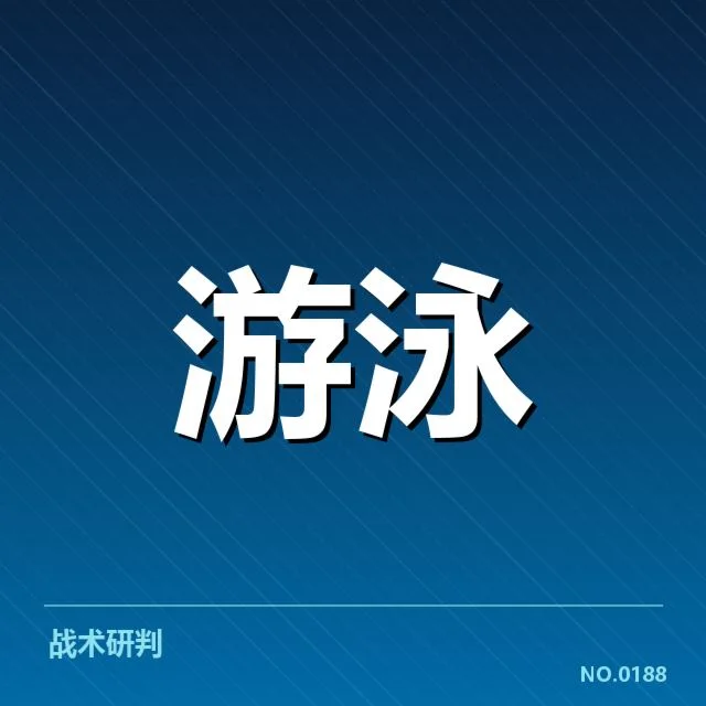 孙杨比赛成绩和赛程确认细节
